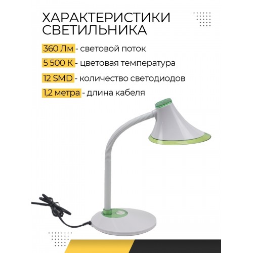 Светильник светодиодный настольный СН-12, 5 Вт, гибкий, выключатель, 5500 К, зеленый, 220 В, TDM