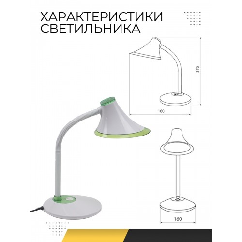 Светильник светодиодный настольный СН-12, 5 Вт, гибкий, выключатель, 5500 К, зеленый, 220 В, TDM