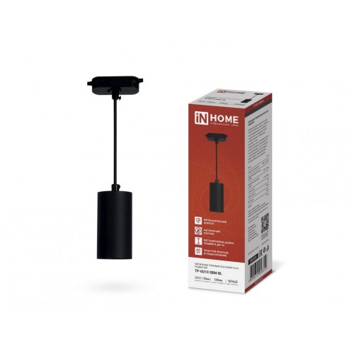 Светильник трековый подвесной TP-GU10 SBM-BL 100мм, шнур 1м, черный IN HOME