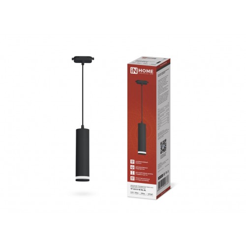 Светильник трековый подвесной TP-GU10 TB-NL-BL с подсв. 200мм, шнур 1м, черный IN HOME