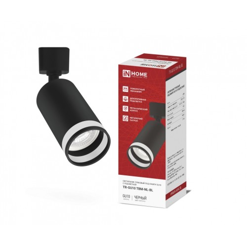 Светильник трековый TR-GU10 TBM-NL-BL под GU10 с подсветкой черный IN HOME