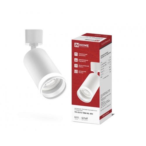 Светильник трековый TR-GU10 TBM-NL-WH под GU10 с подсветкой белый IN HOME
