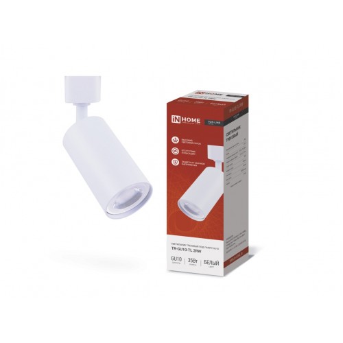 Светильник трековый TR-GU10-TL 2RW под лампу GU10 белый IN HOME