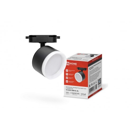 Светильник трековый TR-GX53 SBM-EL-BL с подсветкой черный IN HOME