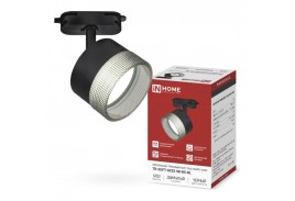 Светильник трековый TR-SOFT-GX53 SB-BS-BL под GX53 дымчатый плафон, черный IN HOME