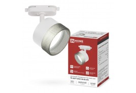 Светильник трековый TR-SOFT-GX53 SB-BS-WH под GX53 дымчатый плафон, белый IN HOME