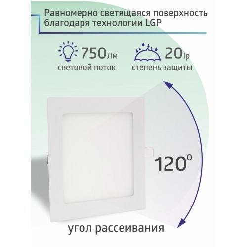 Светильник ультратонкий встраиваемый светодиодный "Даунлайт" квадрат СВО (белый) 12 Вт 4000К TDM