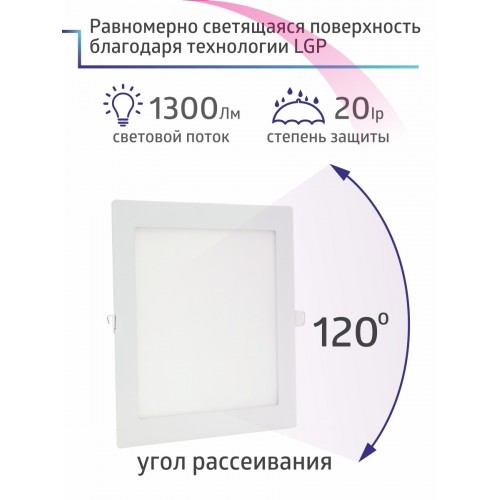 Светильник ультратонкий встраиваемый светодиодный "Даунлайт" квадрат СВО (белый) 18 Вт 4000К TDM