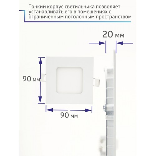Светильник ультратонкий встраиваемый светодиодный "Даунлайт" квадрат СВО (белый) 3 Вт 4000К TDM