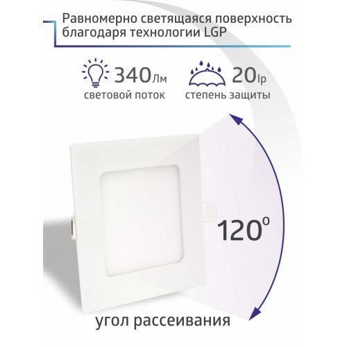 Светильник ультратонкий встраиваемый светодиодный "Даунлайт" квадрат СВО (белый) 6 Вт 4000К TDM
