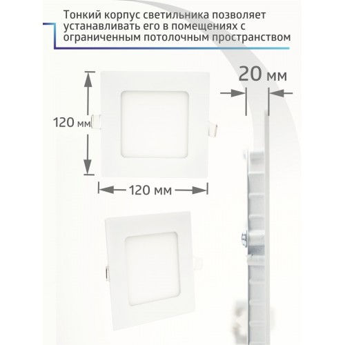 Светильник ультратонкий встраиваемый светодиодный "Даунлайт" квадрат СВО (белый) 6 Вт 4000К TDM