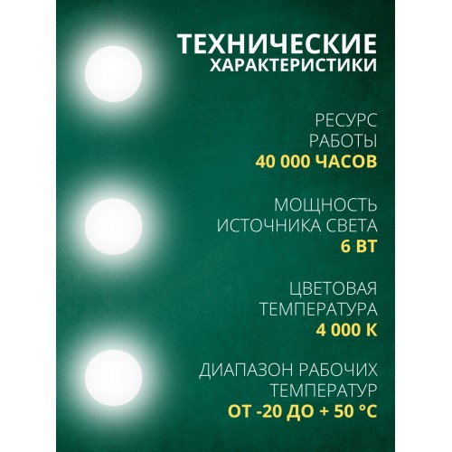 Светильник ультратонкий встраиваемый светодиодный "Даунлайт НАРОДНЫЙ" СВО (белый) 6 Вт 4000К