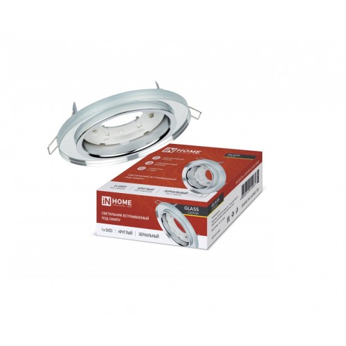 Светильник встраиваемый GX53R-glass RMR под лампу GX53 КРУГ зеркальный IN HOME
