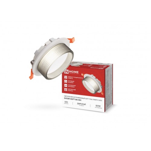 Светильник встраиваемый GX53R-SOFT BS-WH под GX53 дымчатый плафон, 110х53мм белый IN HOME