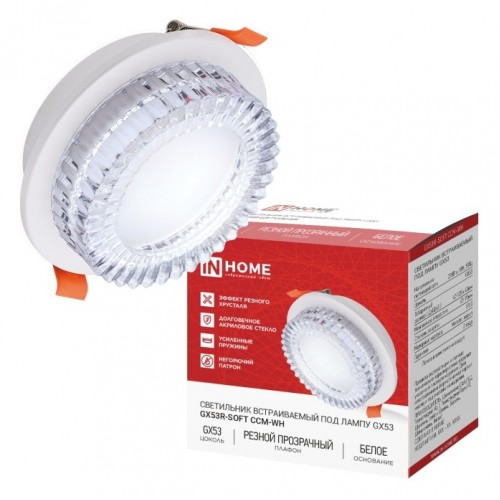 Светильник встраиваемый GX53R-SOFT CCM-WH под GX53 плафон резной хрусталь, 105х43мм белый IN HOME