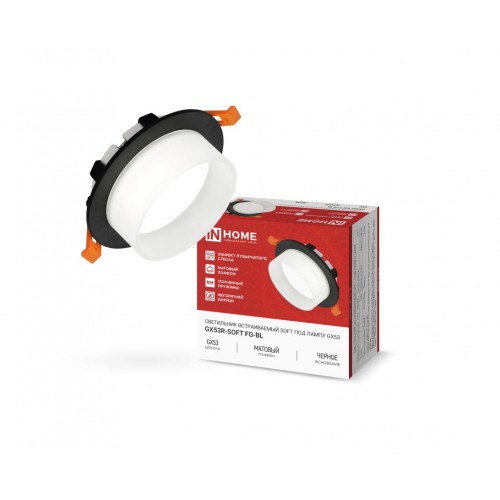 Светильник встраиваемый GX53R-SOFT FG-BL под GX53 матовый плафон, 110х53мм черный IN HOME