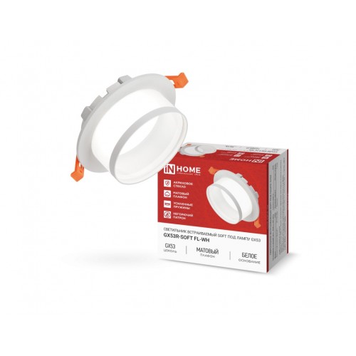 Светильник встраиваемый GX53R-SOFT FL-WH под GX53 матовый плафон, 110х58мм белый IN HOME