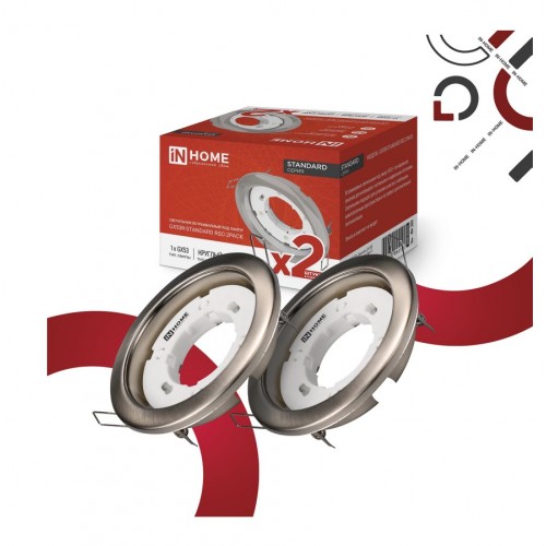 Светильник встраиваемый GX53R-standard RSC-2PACK под GX53 сатин хром (2 шт./упак.) IN HOME