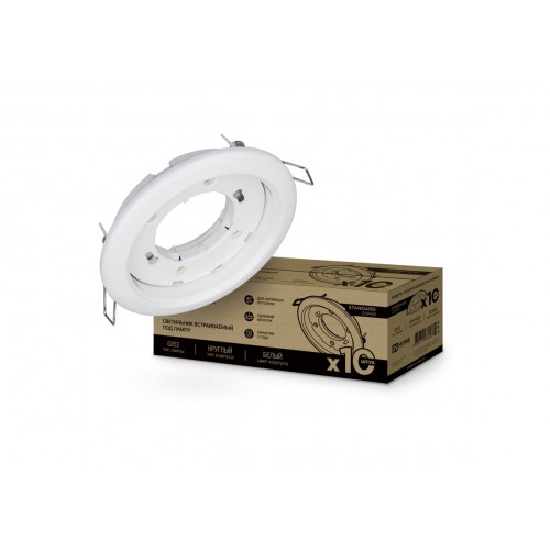 Светильник встраиваемый GX53R-standard RWM-10PACK под GX53 белый матовый (10 шт./упак.) IN HOME