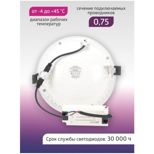 Светильник встраиваемый LED Деко 03, 10 Вт, 4000K, кругл, D170 мм, зол./бел., IP44, TDM