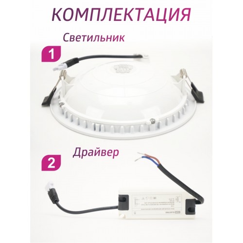 Светильник встраиваемый LED Деко 03, 10 Вт, 4000K, кругл, D170 мм, зол./бел., IP44, TDM