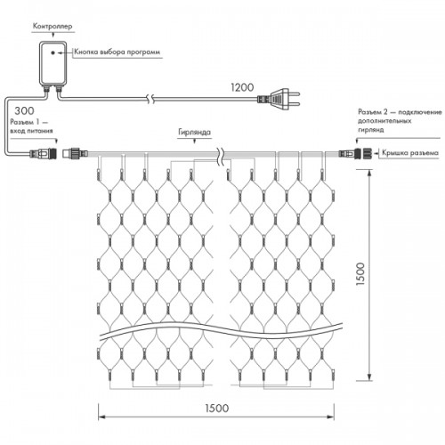 Светодиодная гирлянда ARD-NETLIGHT-HOME-1500x1500-CLEAR-150LED White (230V, 12W) (Ardecoled, IP20)