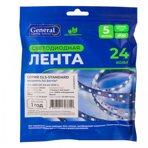 Светодиодная лента GLS-2835-120-9.6-24-IP20-4
