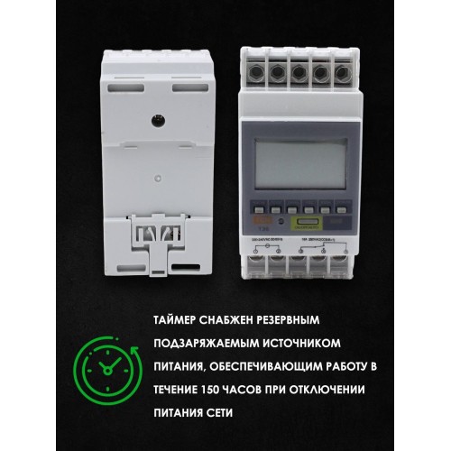 Таймер электронный ТЭ8A-1мин/7дн-8on/off-16А-DIN TDM