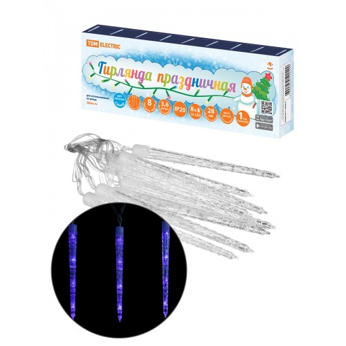 Гирлянда светодиодная "Сосульки фигурные" 2,1 м, 32LED, 8 шт, синий, 8 режимов, 250 В, IP20, TDM