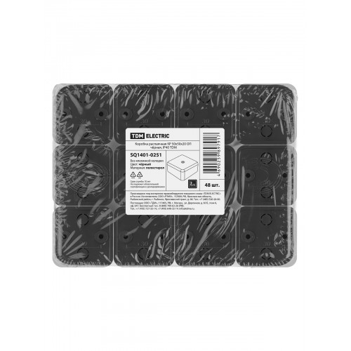 Коробка распаячная КР 50х50х20 ОП черная IP40 TDM
