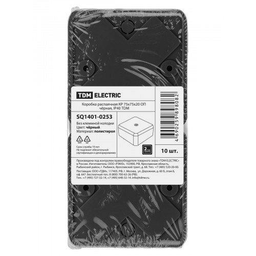 Коробка распаячная КР 75х75х20 ОП черная IP40 TDM