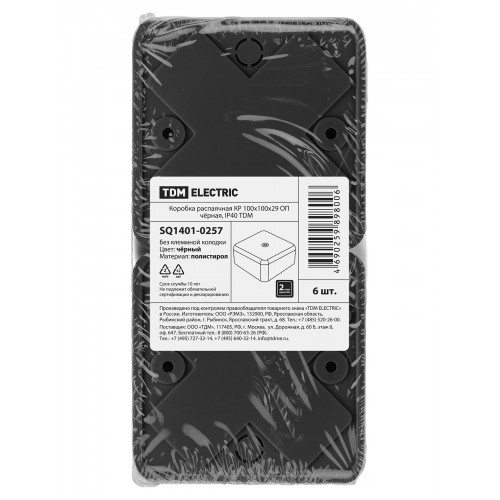 Коробка распаячная КР 100х100х29 ОП черная IP40 TDM
