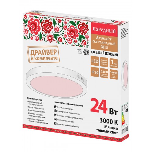 Светильник светодиодный накладной "Даунлайт НАРОДНЫЙ" круг СПО (белый) алюминий 24Вт 3000К