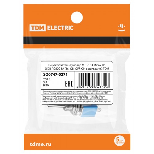 Переключатель-тумблер MTS-103 Micro 1P 250В AC/DC 3А (3c) ON-OFF-ON с фиксацией TDM