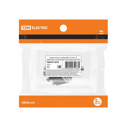 Переключатель-тумблер KN3C-223AAH 2P 250В AC/DC 15А (6c) ON-OFF-ON без фиксации TDM