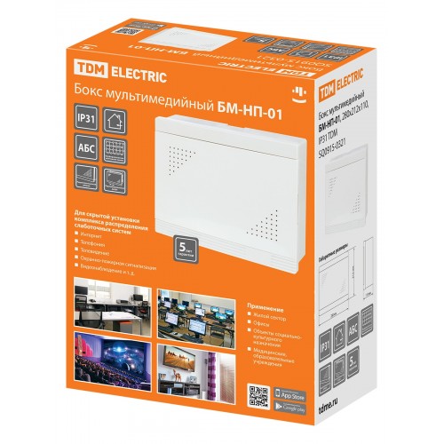 Бокс мультимедийный БМ-НП-01, 280х212х110, IP31 TDM