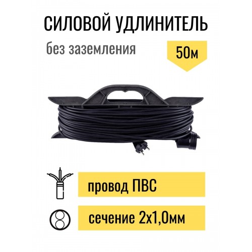 Удлинитель-шнур на рамке силовой народный ПВС 2200 Вт б/з, 50м, штепс. гнездо