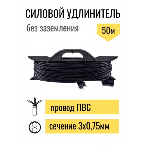 Удлинитель-шнур на рамке силовой народный ПВС 2200 Вт с/з, 50м, штепс. гнездо