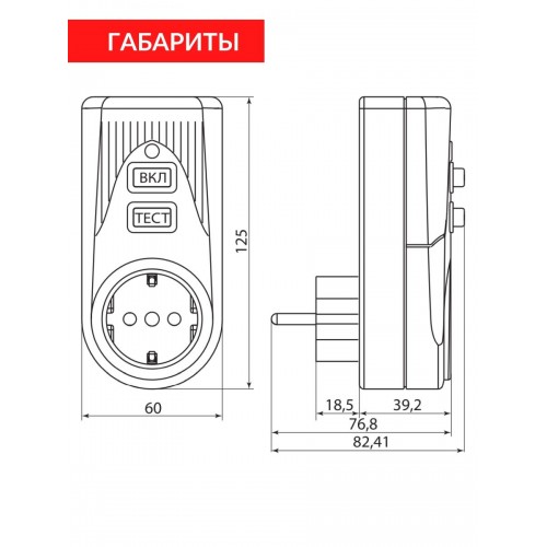 Устройство защитного отключения УЗО-Р-IP40-16-30 (в розетку) 16А 30мА IP40 TDM