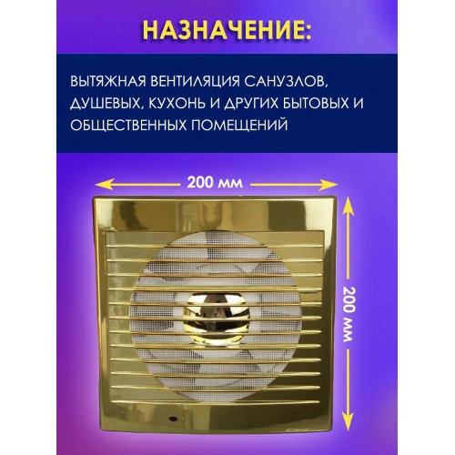 Вентилятор бытовой настенный 150 С-4, золото TDM