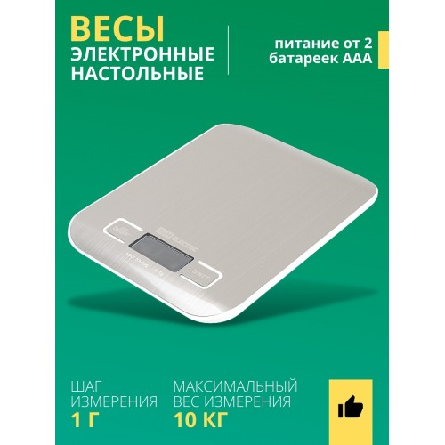 Весы электронные настольные "Юнит", деление 1 г, макс. 10 кг, серебро, TDM