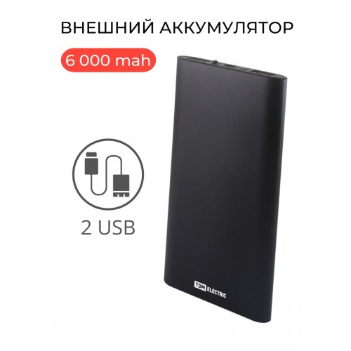 Внешний аккумулятор "Юкон 1", 6000 mAh, 2 А, 2 USB, TDM