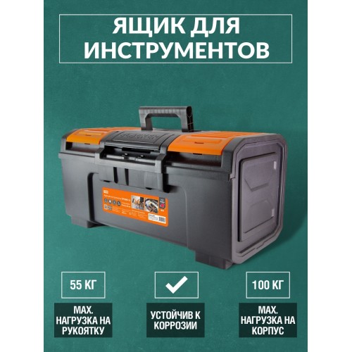Ящик для инструментов ПРОФИ-16, 39х22х16 см, усилен., замок-автомат, лоток, органайзеры, «Рубин» TDM