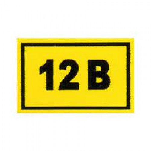 Знак наклейка 12В