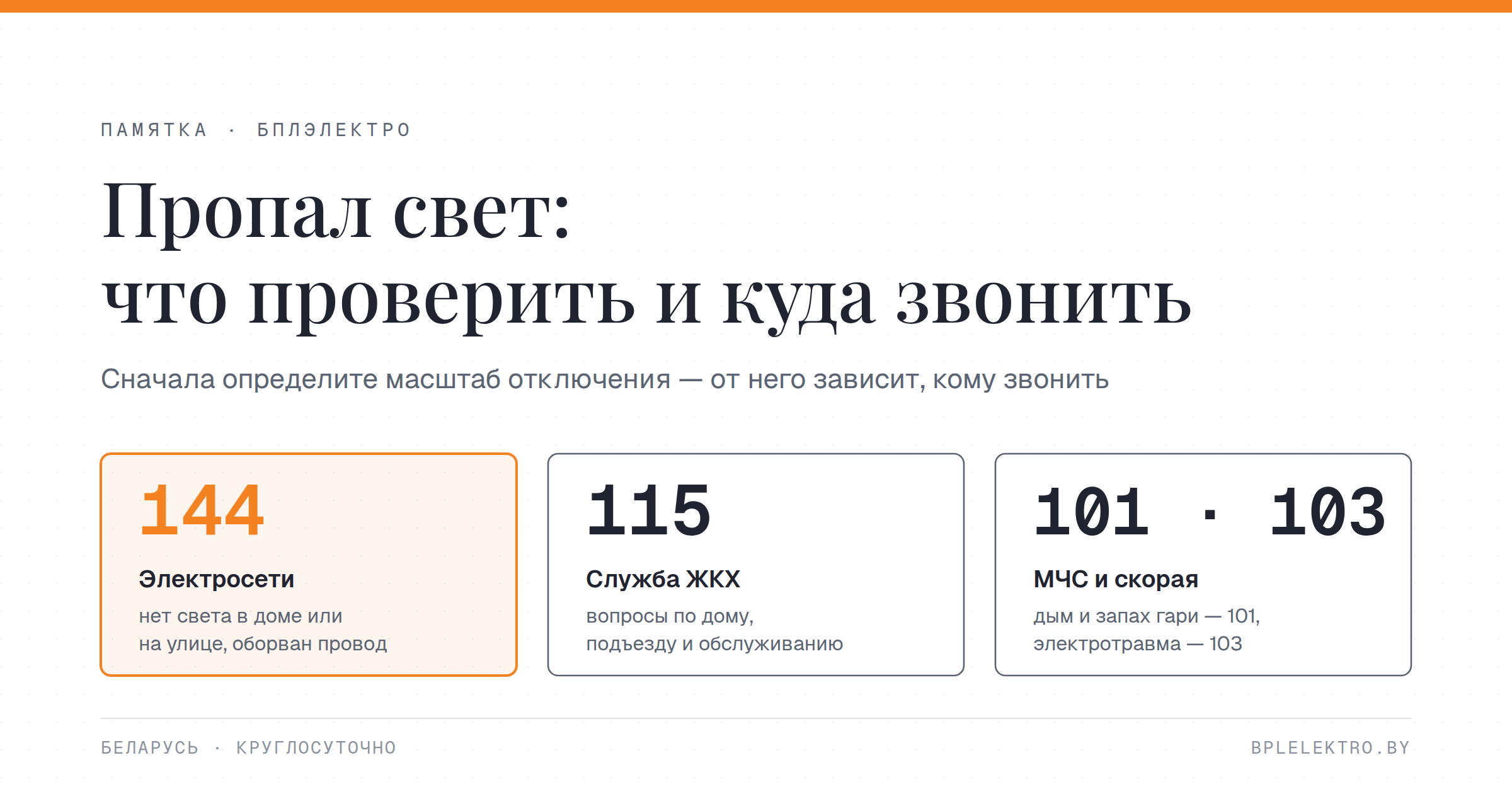 Что делать, если пропало электричество в квартире или частном доме